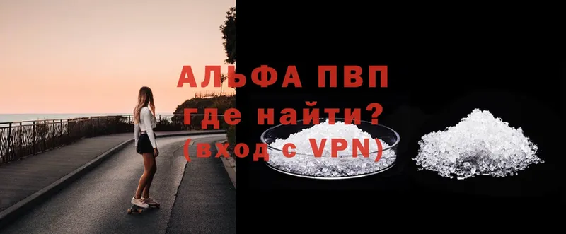 купить наркоту  Балахна  A PVP СК 