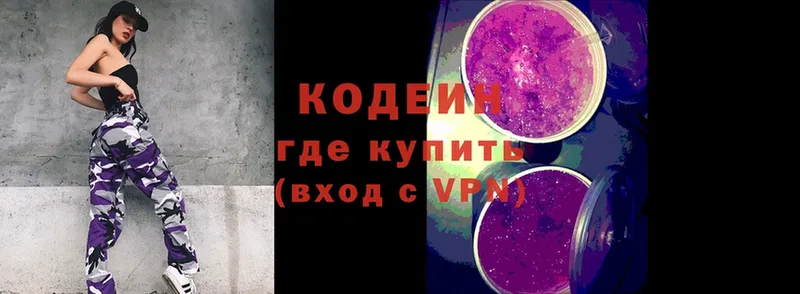 Codein Purple Drank  Балахна 